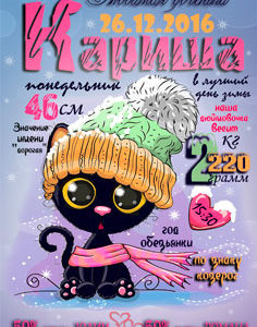 Метрики для девочек