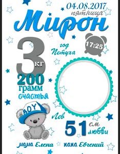 метрика для мальчика